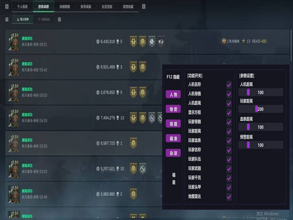 三角洲辅助工具好用吗透视自瞄效果